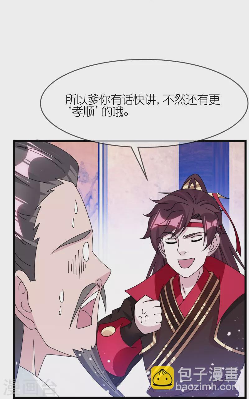 第352话 助纣为虐12