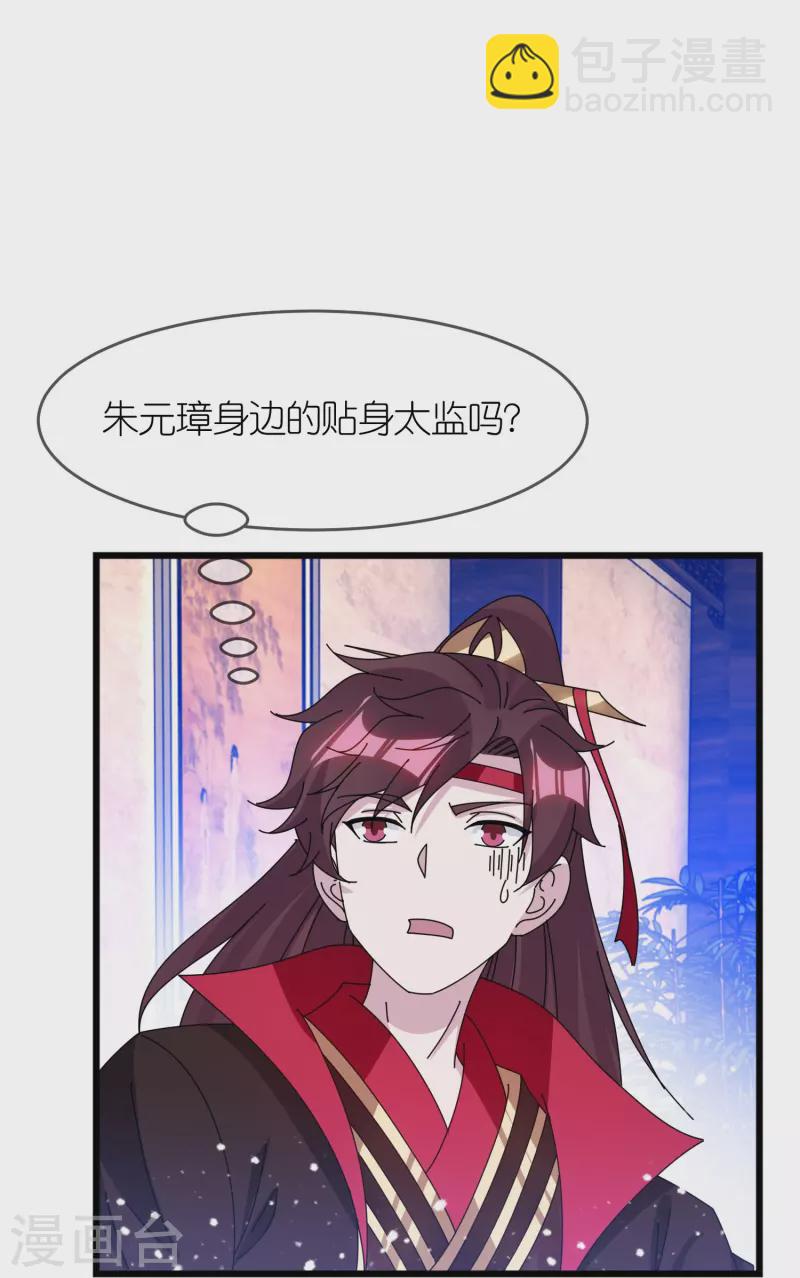 第352话 助纣为虐17