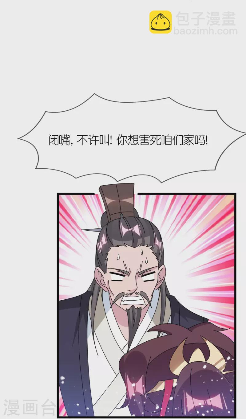 第352话 助纣为虐19
