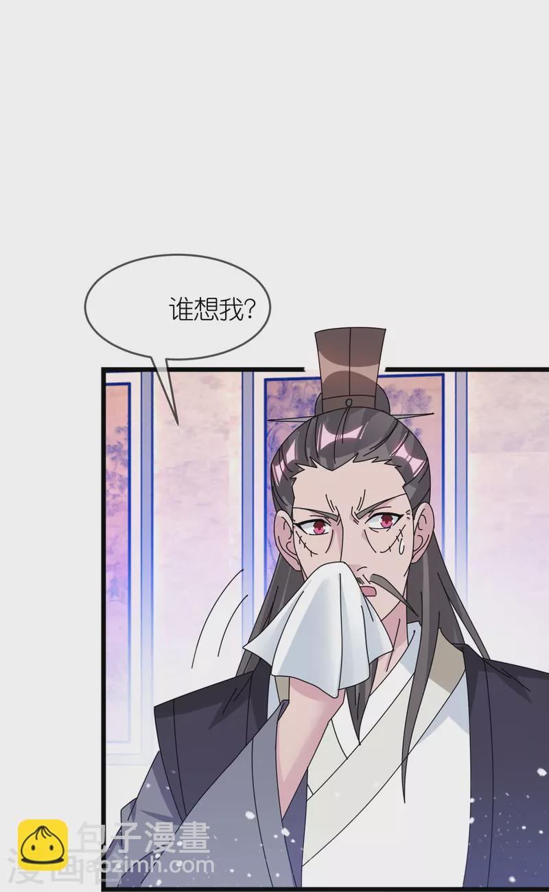 第352话 助纣为虐2