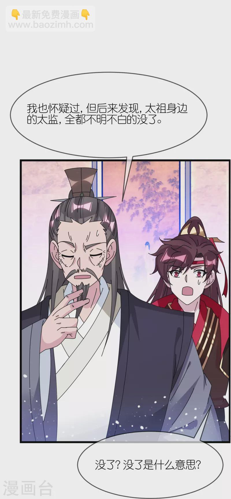 第352话 助纣为虐21