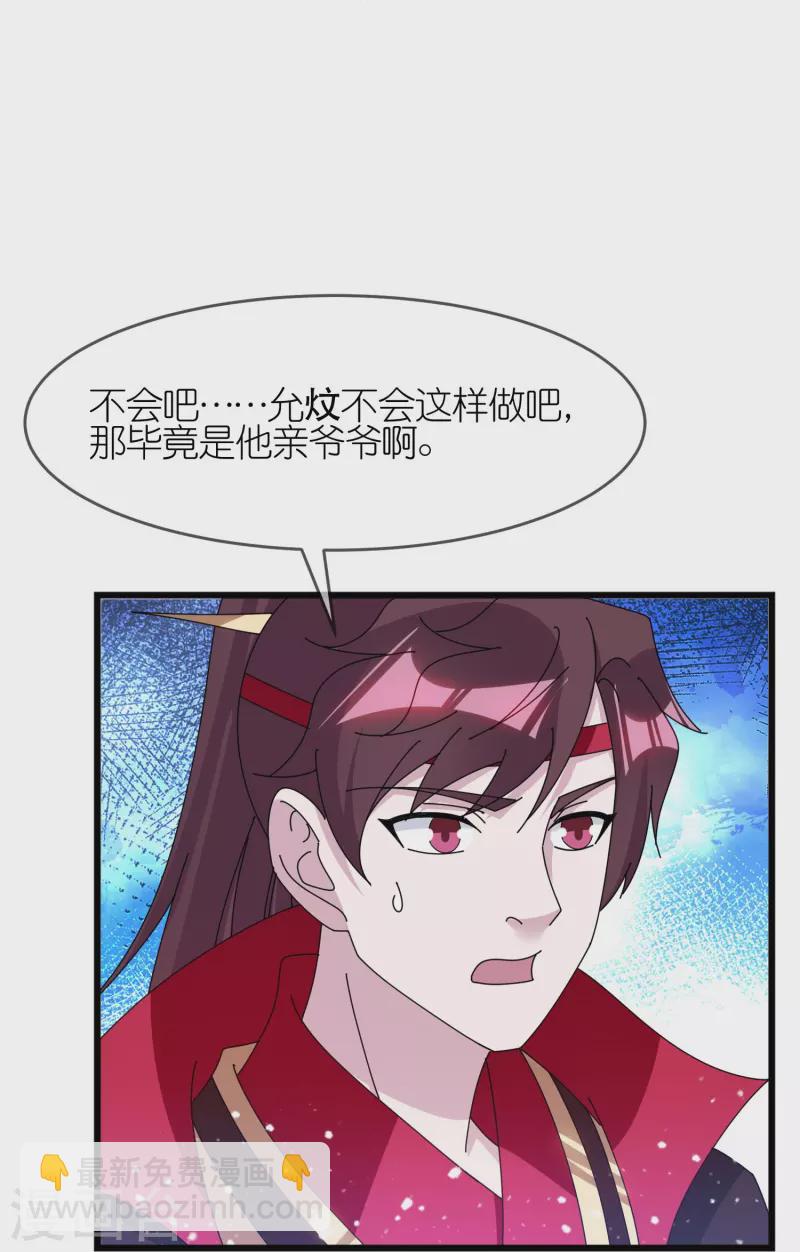 第352话 助纣为虐24