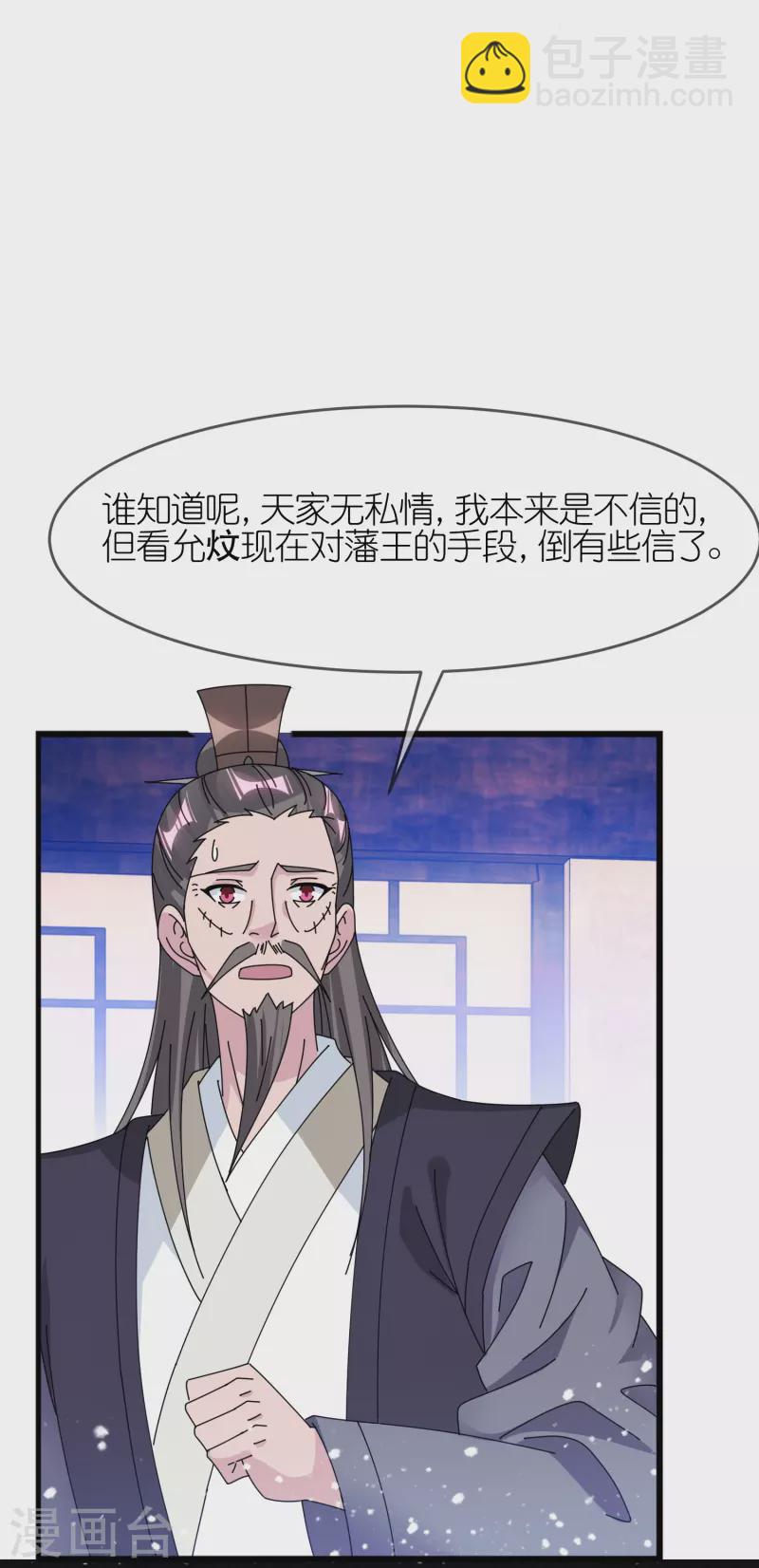 第352话 助纣为虐25