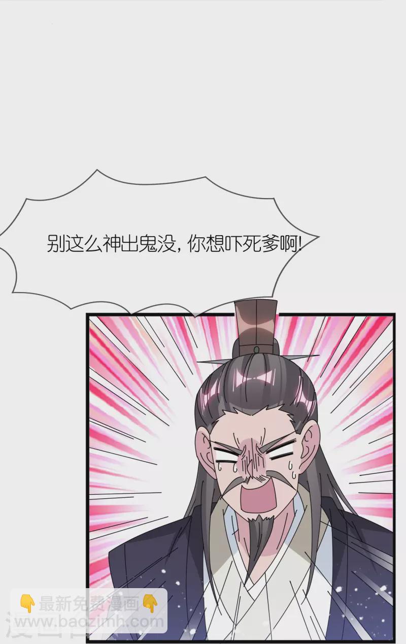 第352话 助纣为虐4