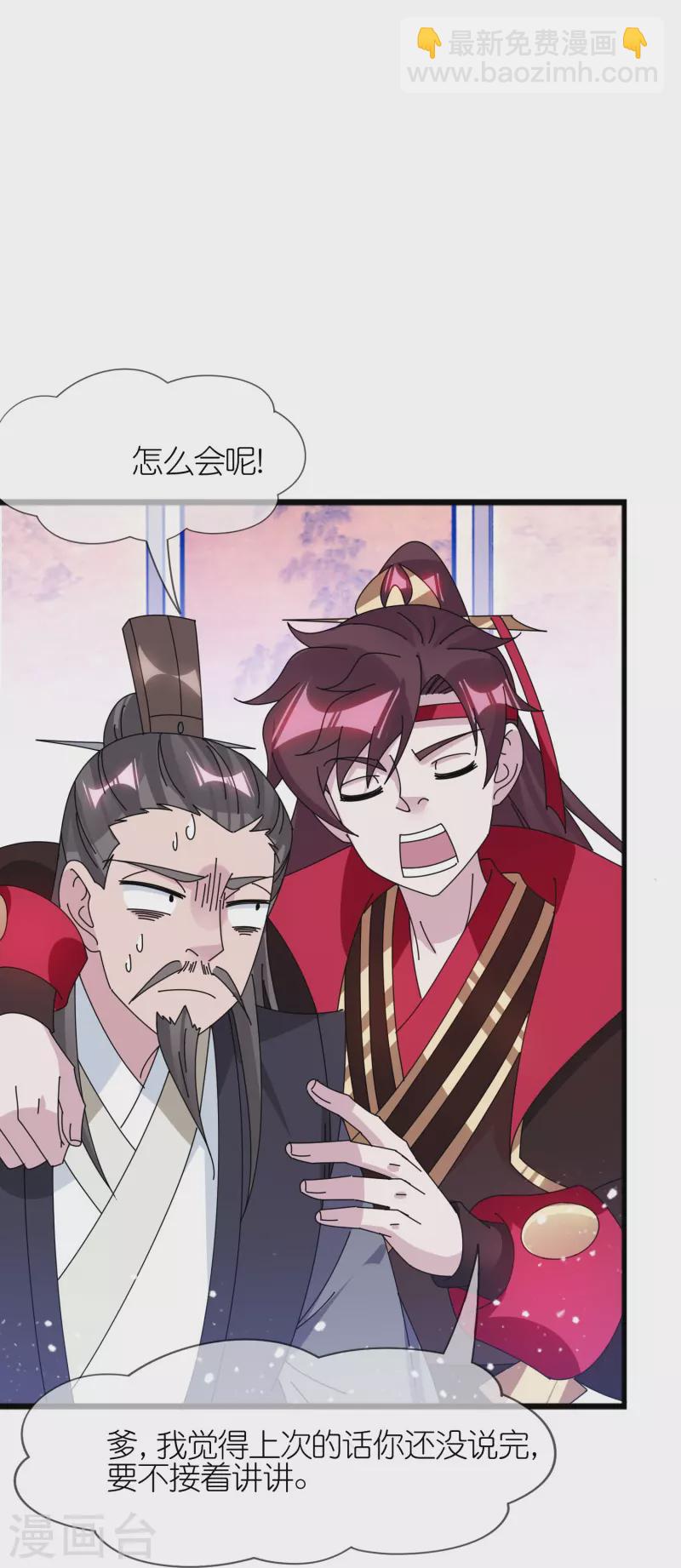 第352话 助纣为虐5