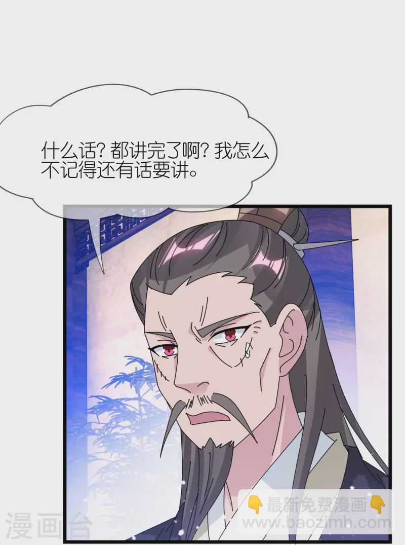 第352话 助纣为虐6