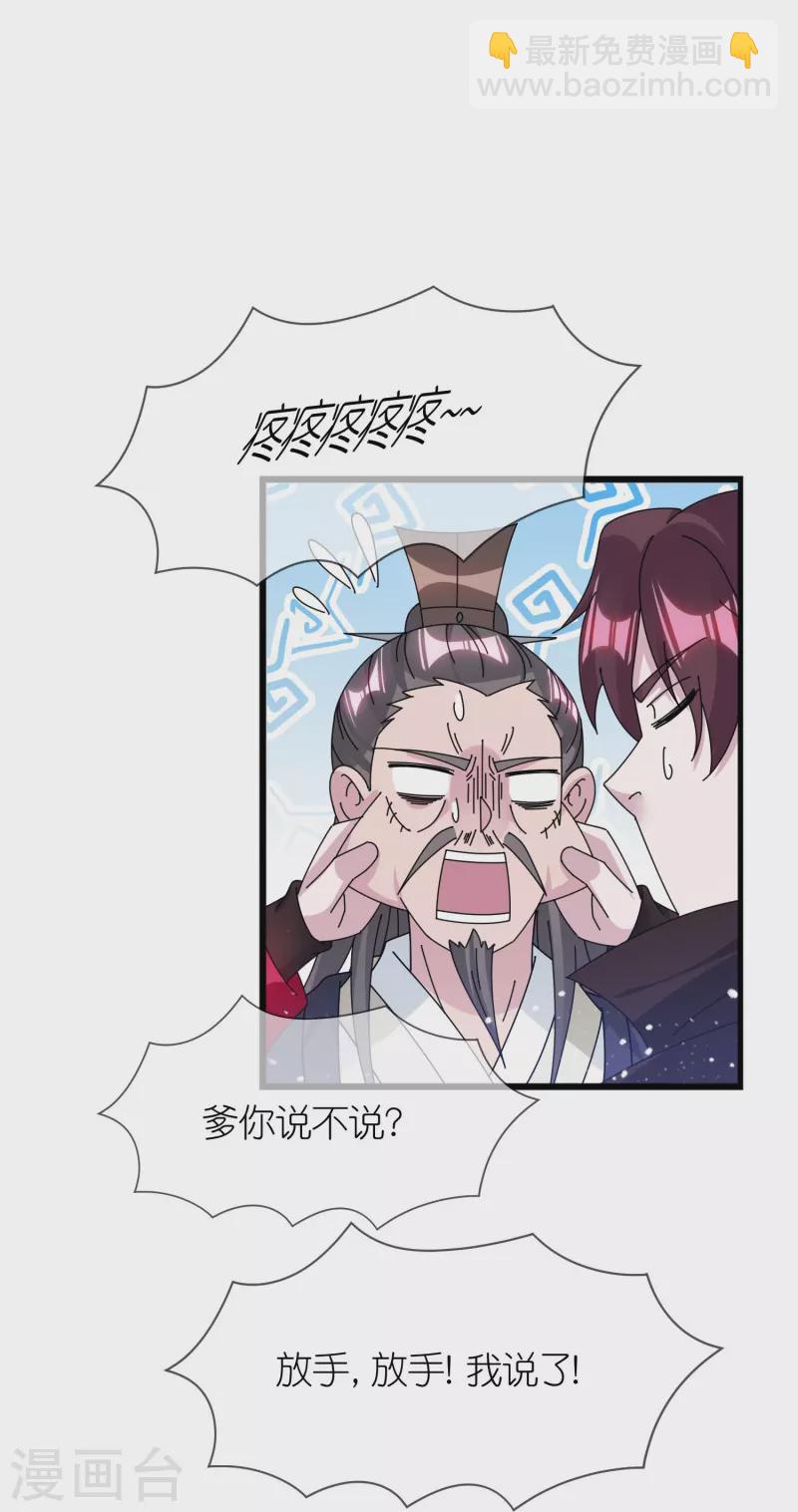 第352话 助纣为虐8