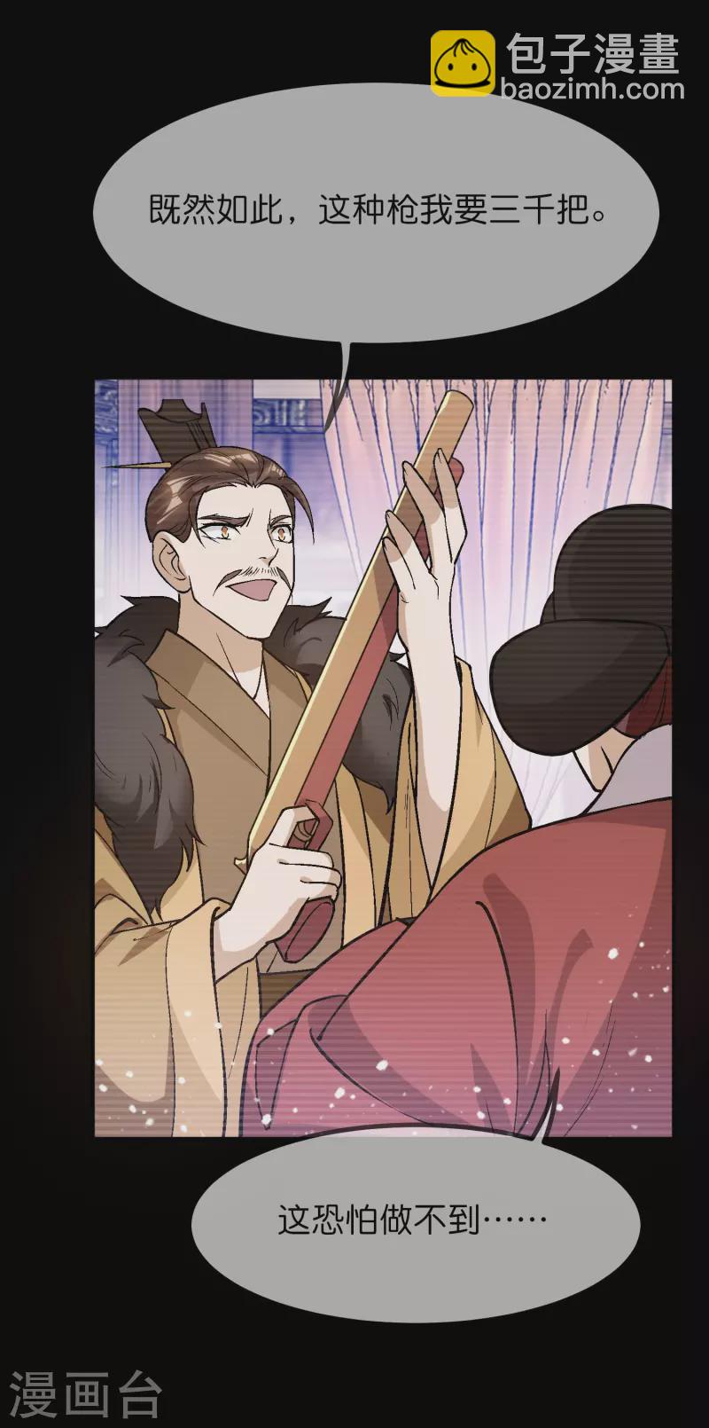 第364话 如果改变历史6