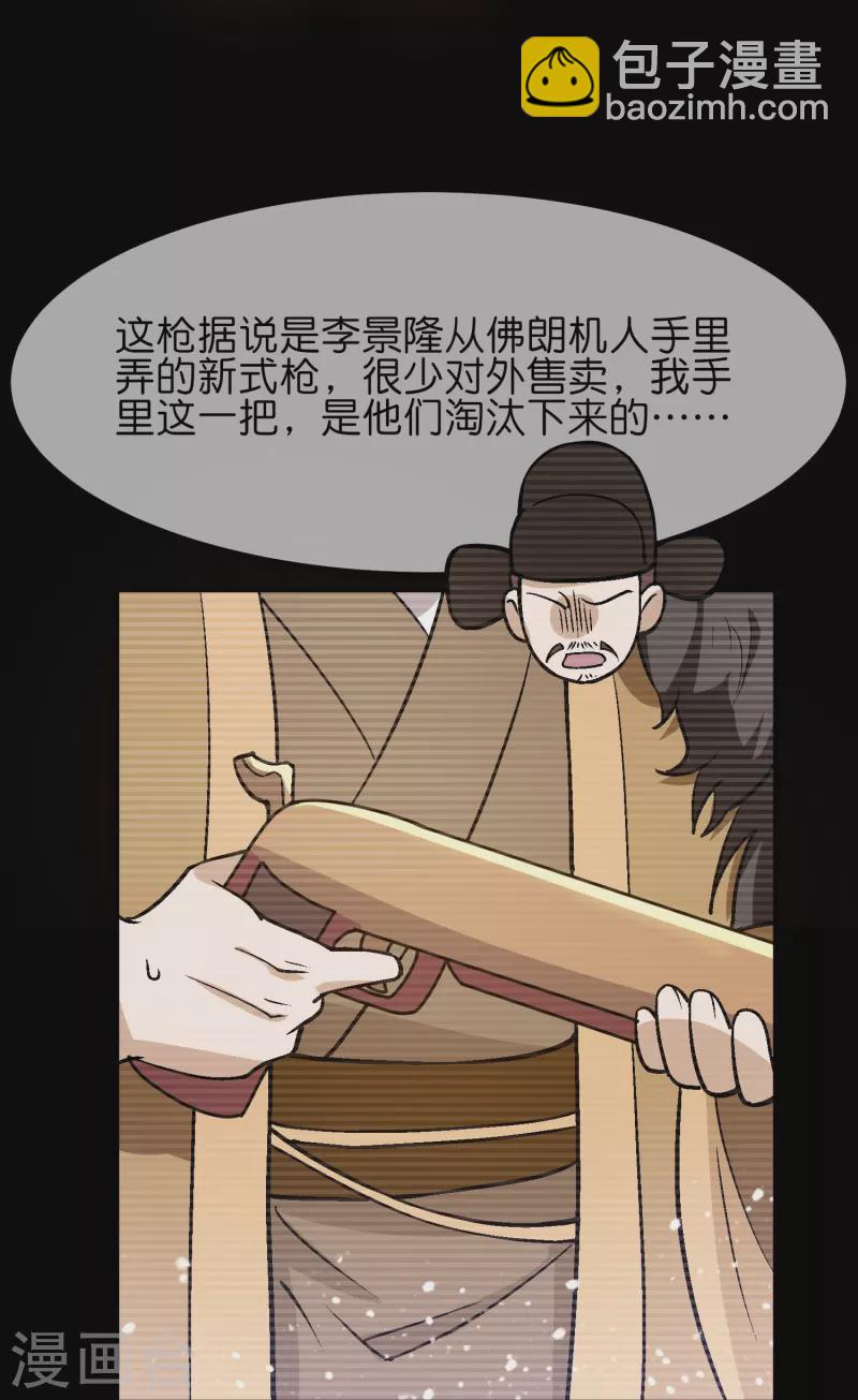 第364话 如果改变历史8