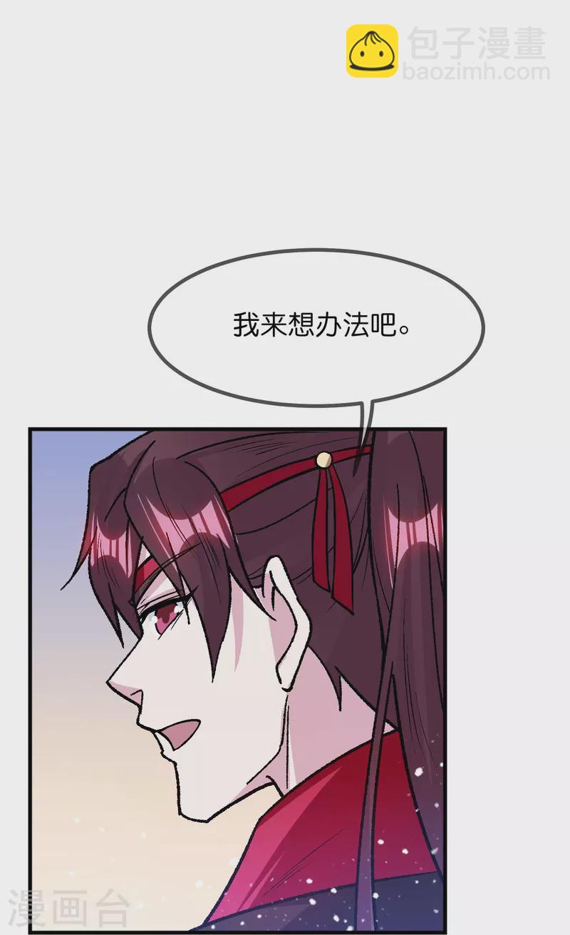 第366话 借粮12