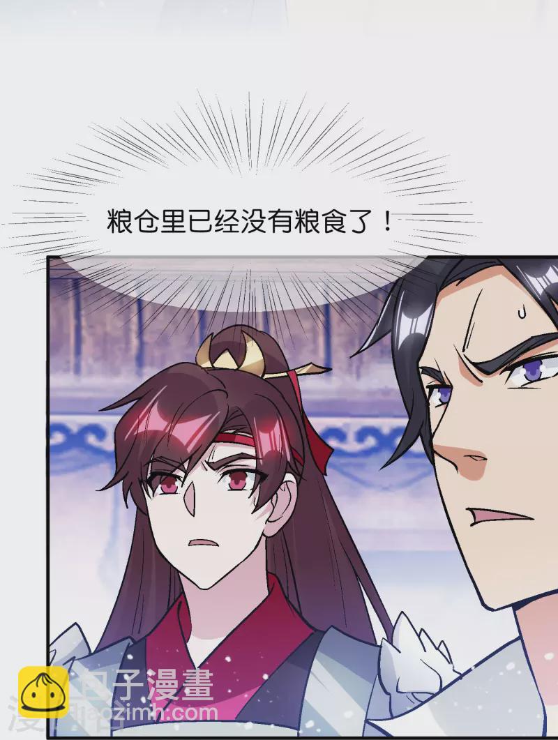 第366话 借粮3