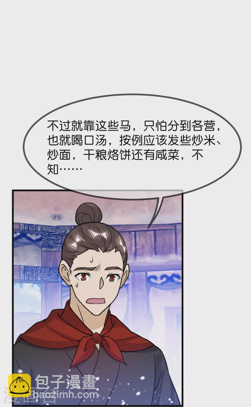 第366话 借粮8