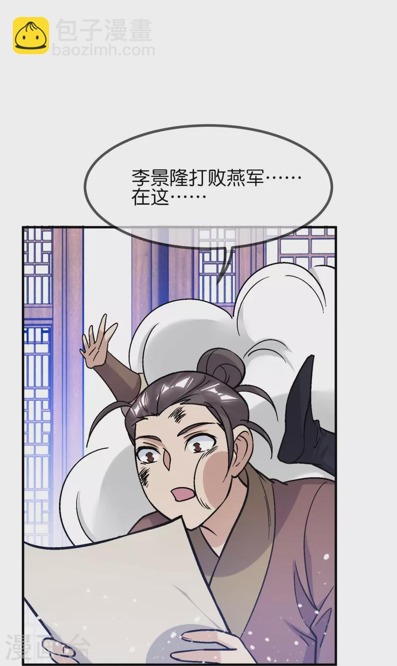 第371话 京师震动6