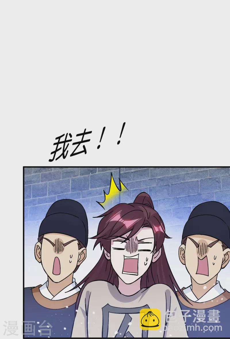 第377话 事情大条了6