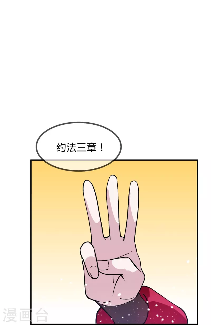 第381话 约法三章12