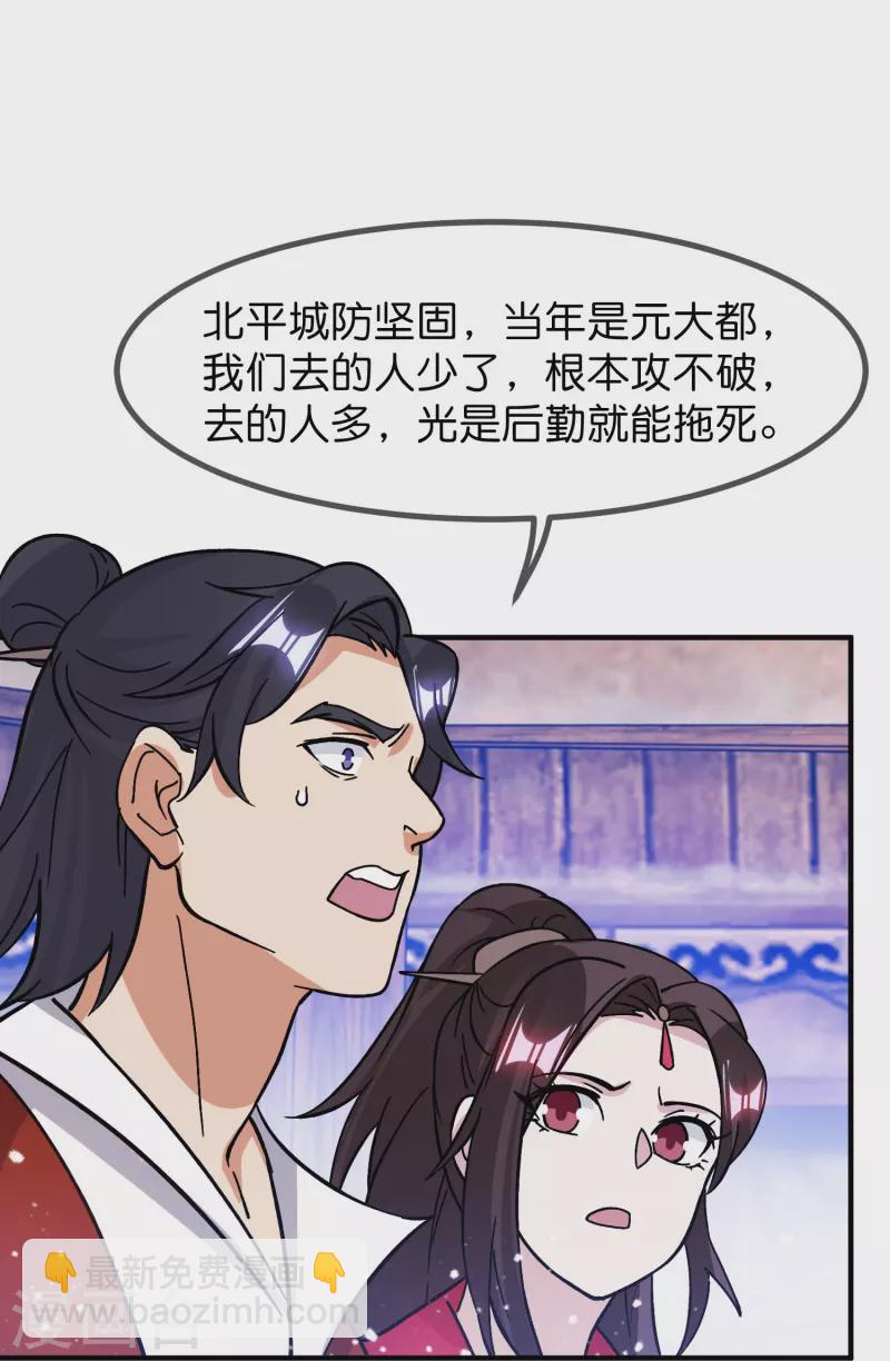 第385话 如何打败燕军10