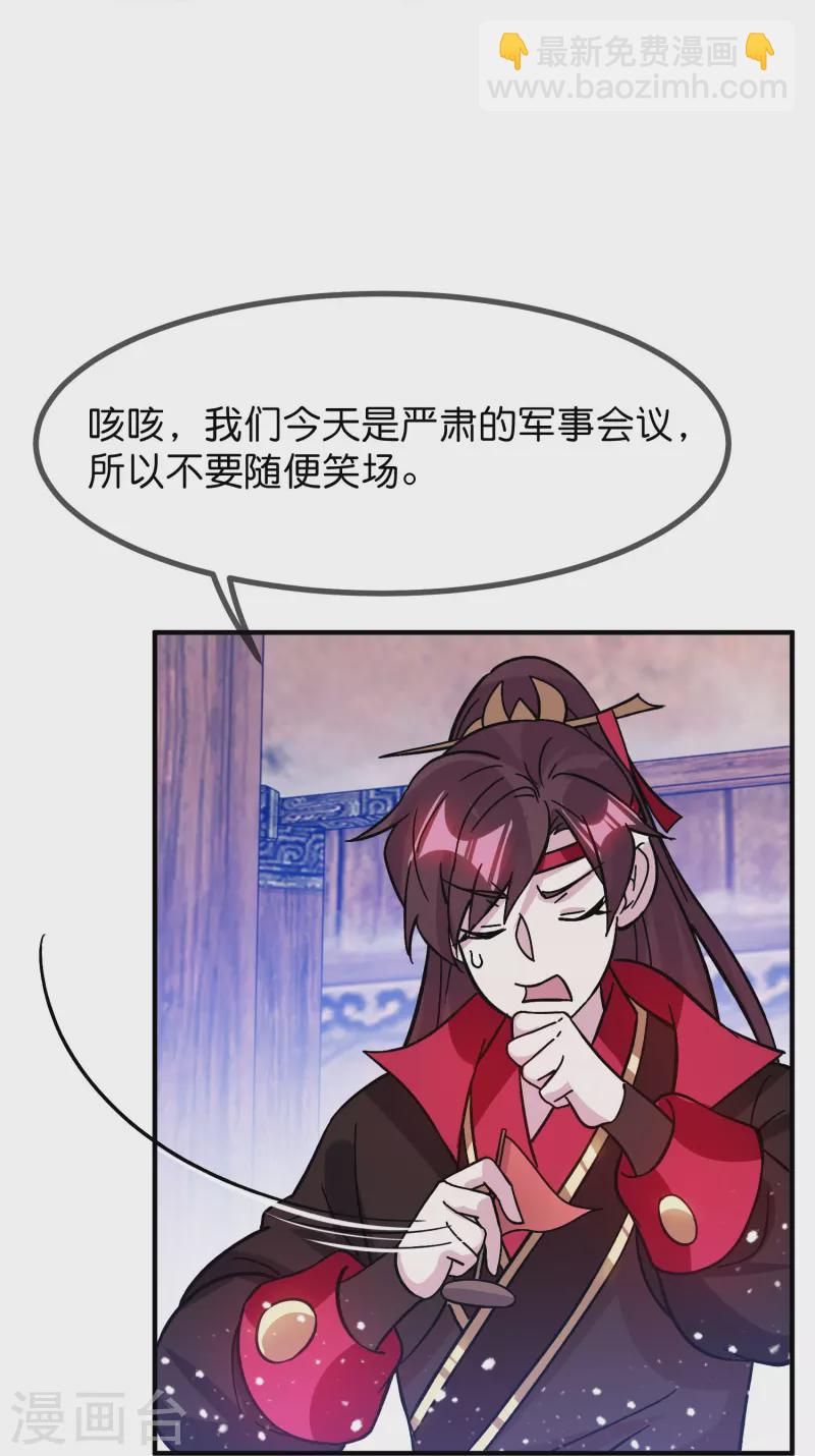 第385话 如何打败燕军13