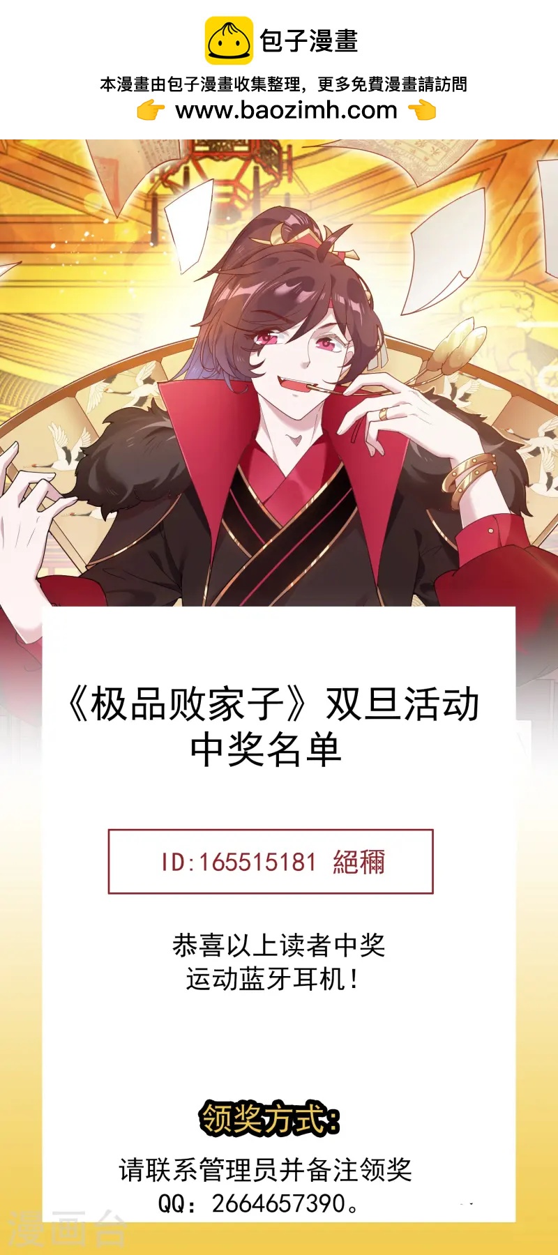 双旦活动中奖名单0