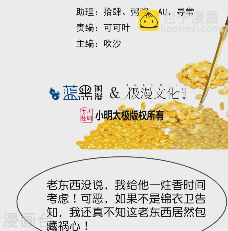 第388话 将星陨落1