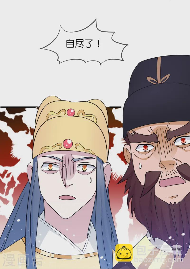 第388话 将星陨落10