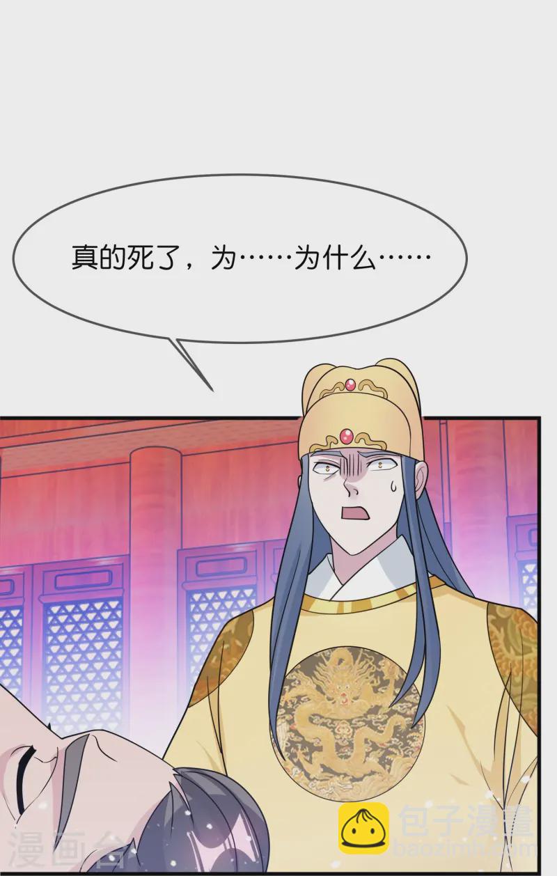 第388话 将星陨落16