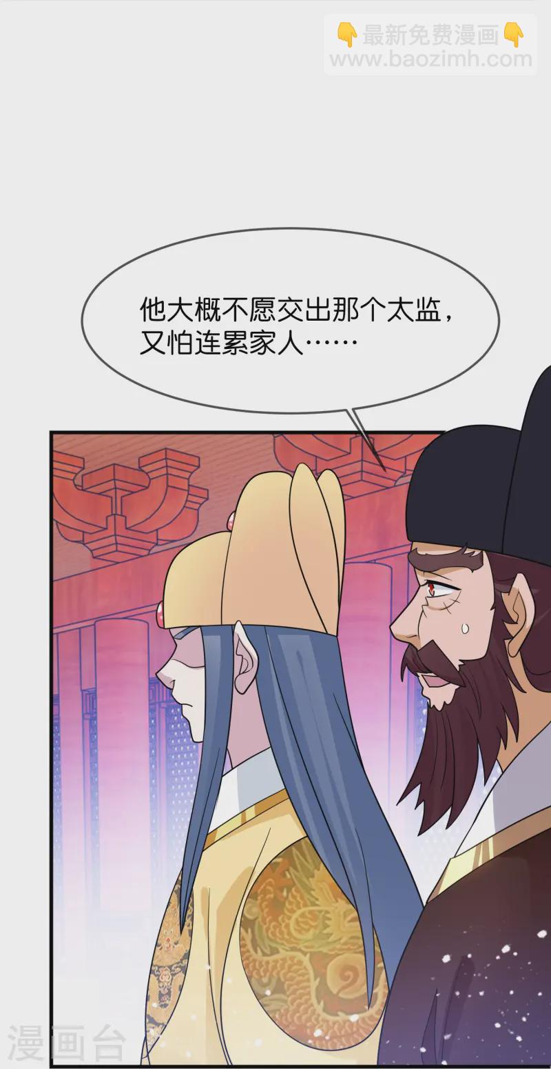 第388话 将星陨落17