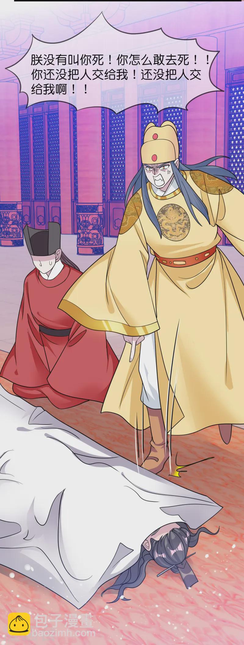 第388话 将星陨落20
