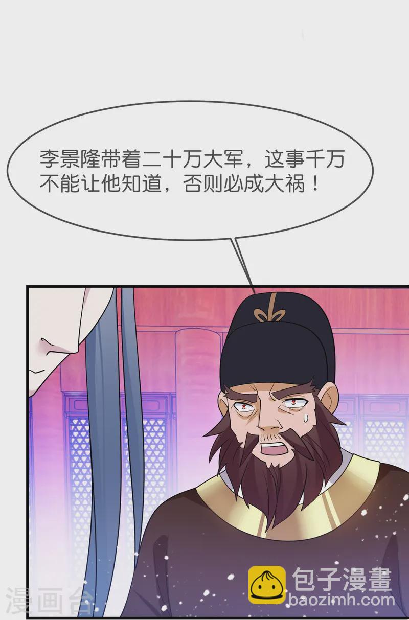 第388话 将星陨落26