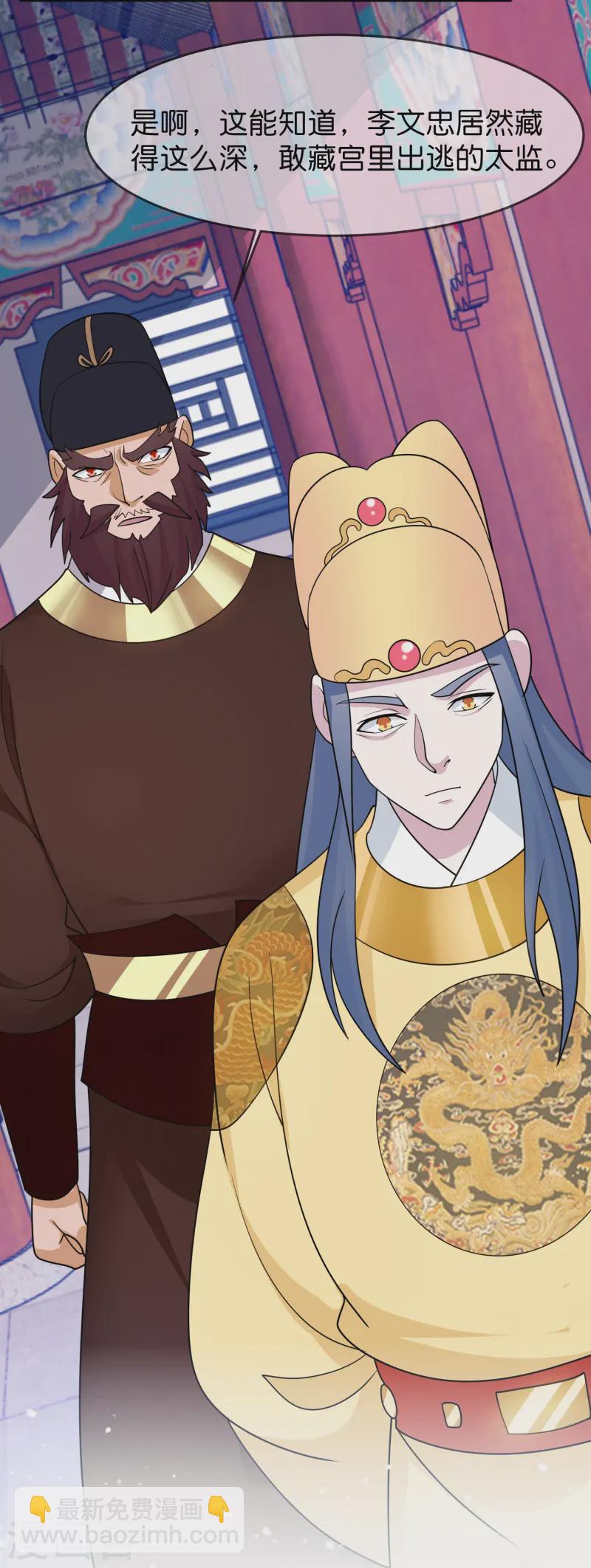 第388话 将星陨落3