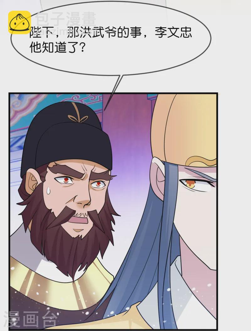 第388话 将星陨落4