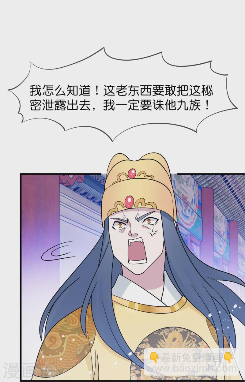 第388话 将星陨落5