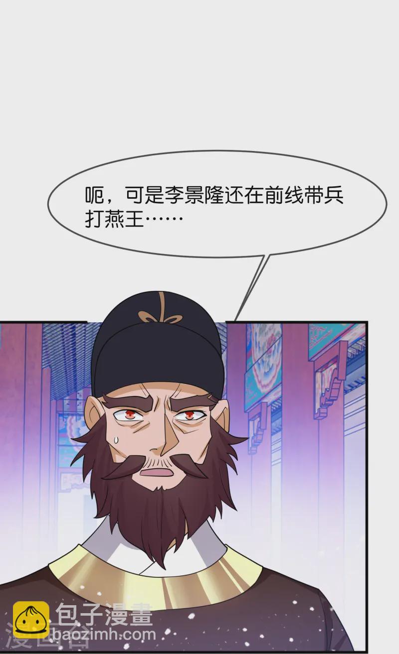 第388话 将星陨落6