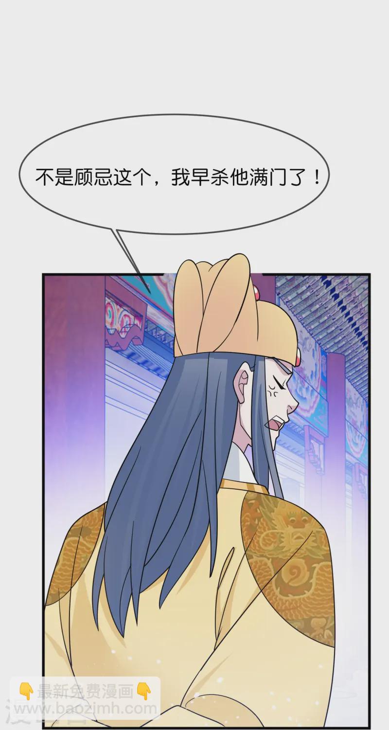 第388话 将星陨落7