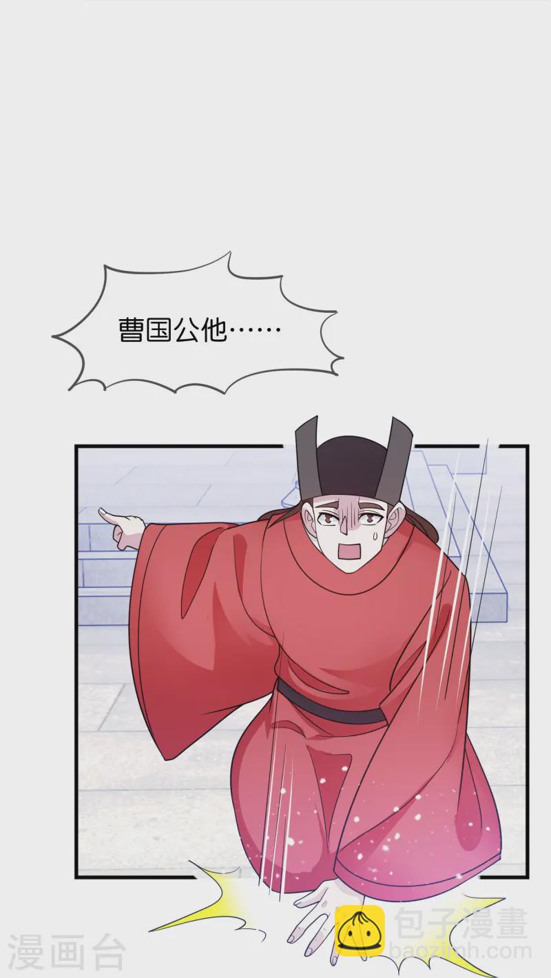第388话 将星陨落9