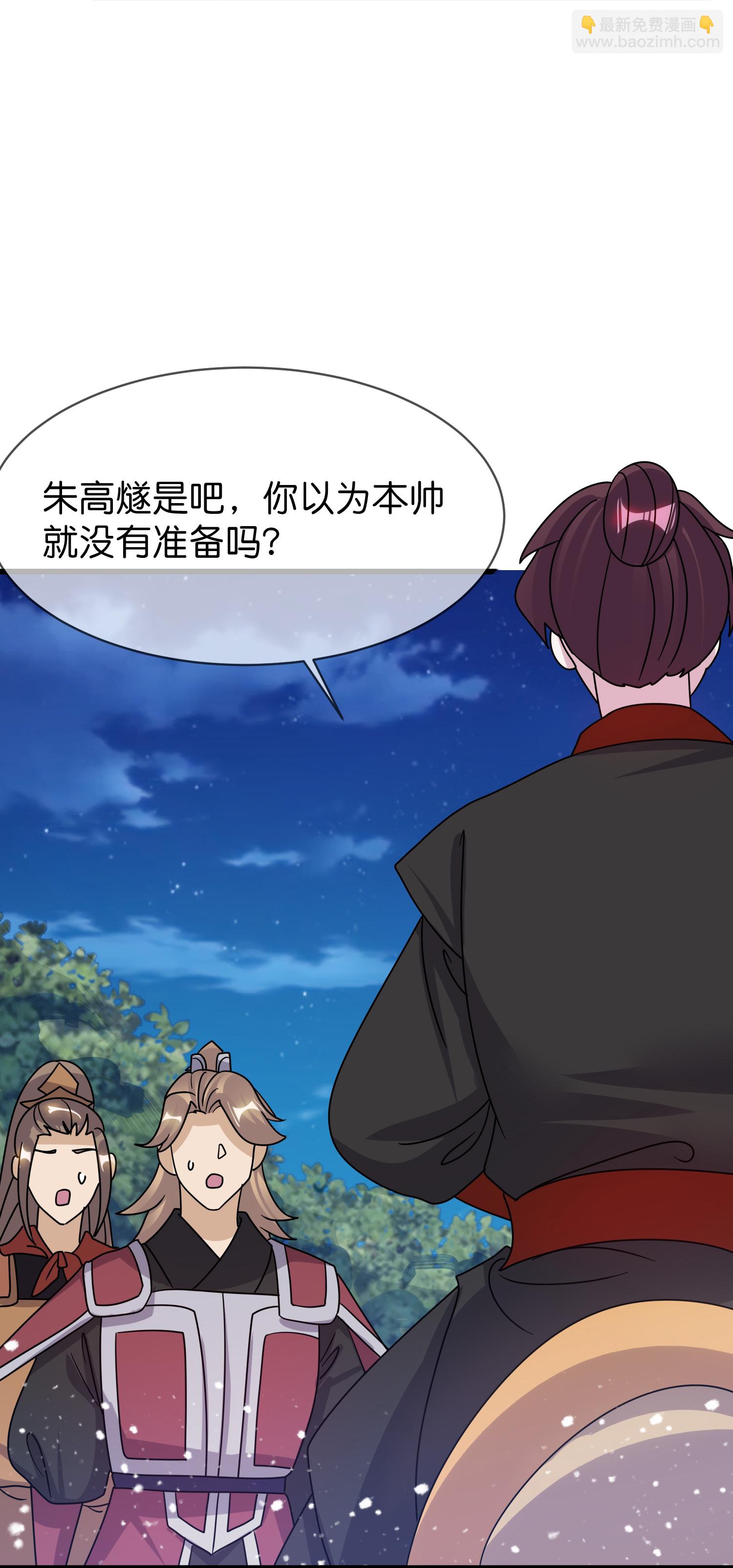 第413话 开个玩笑12