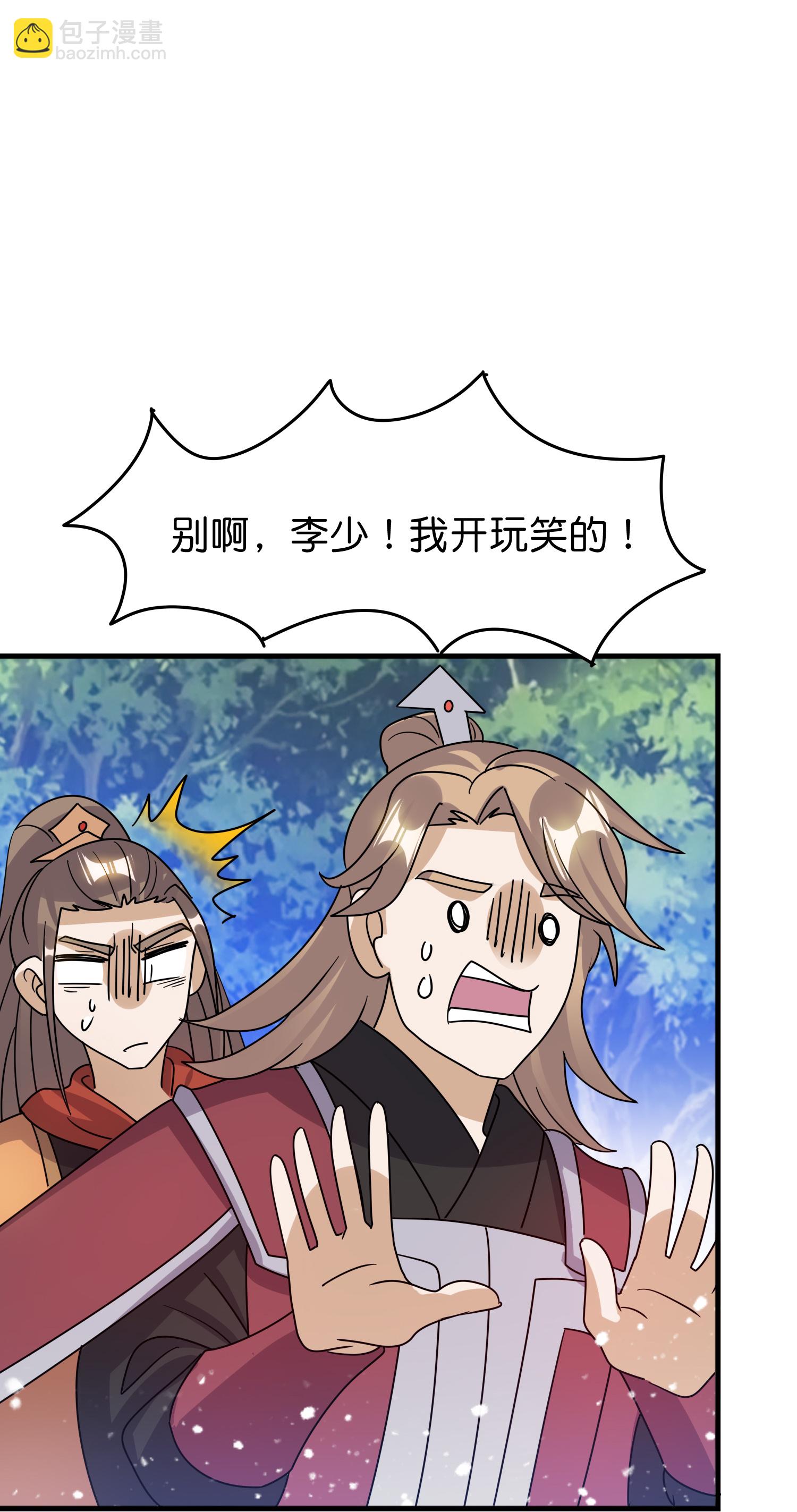 第413话 开个玩笑15