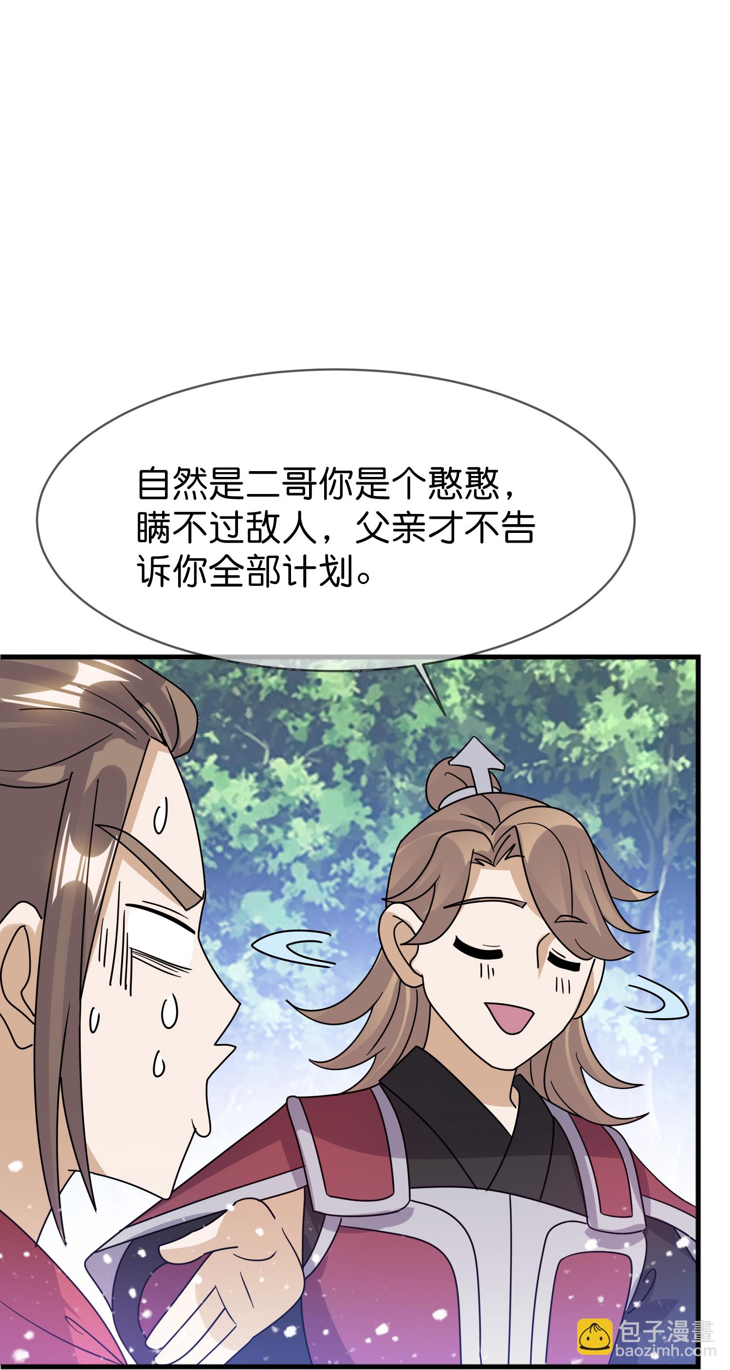 第413话 开个玩笑7