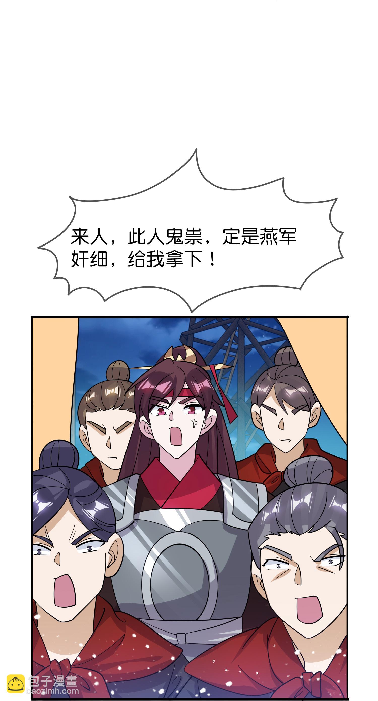 第415话 看我阴阳你！4