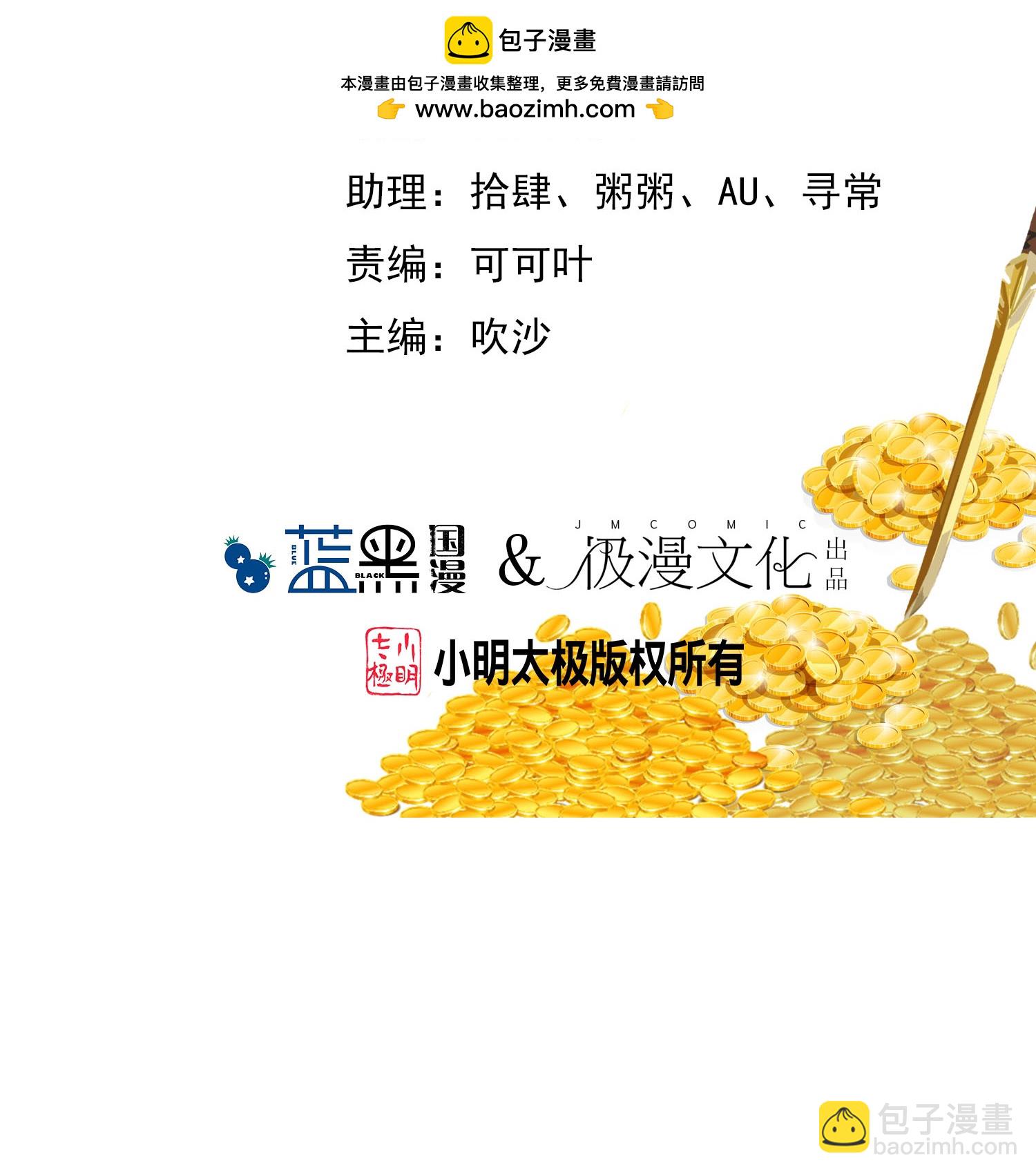 第419花 把你当兄弟1