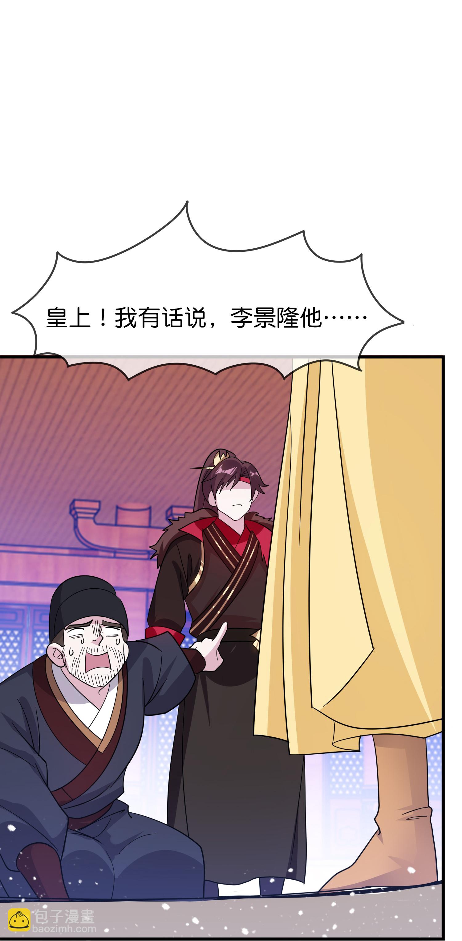 第419花 把你当兄弟18