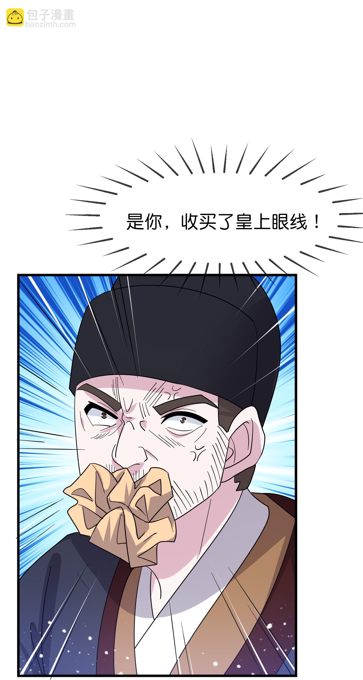 第419花 把你当兄弟21