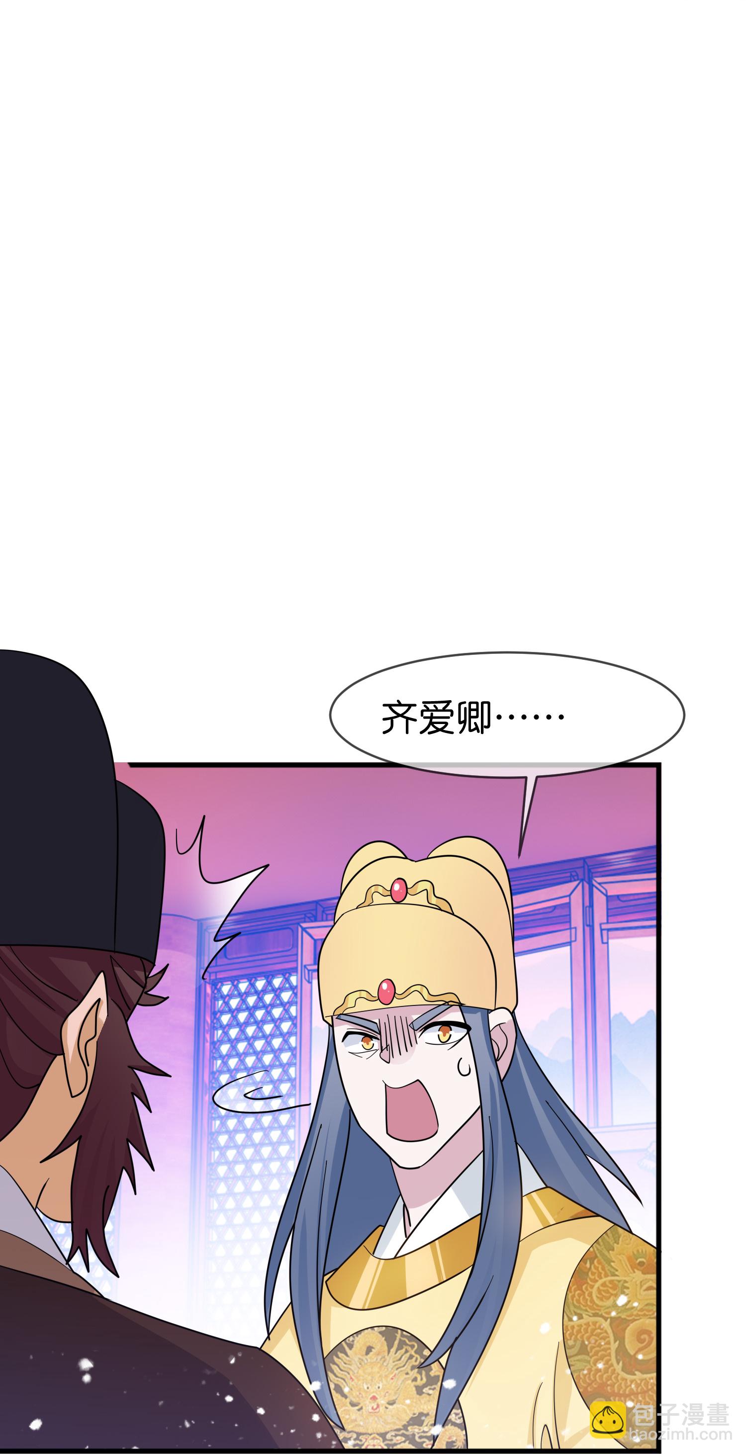 第419花 把你当兄弟27