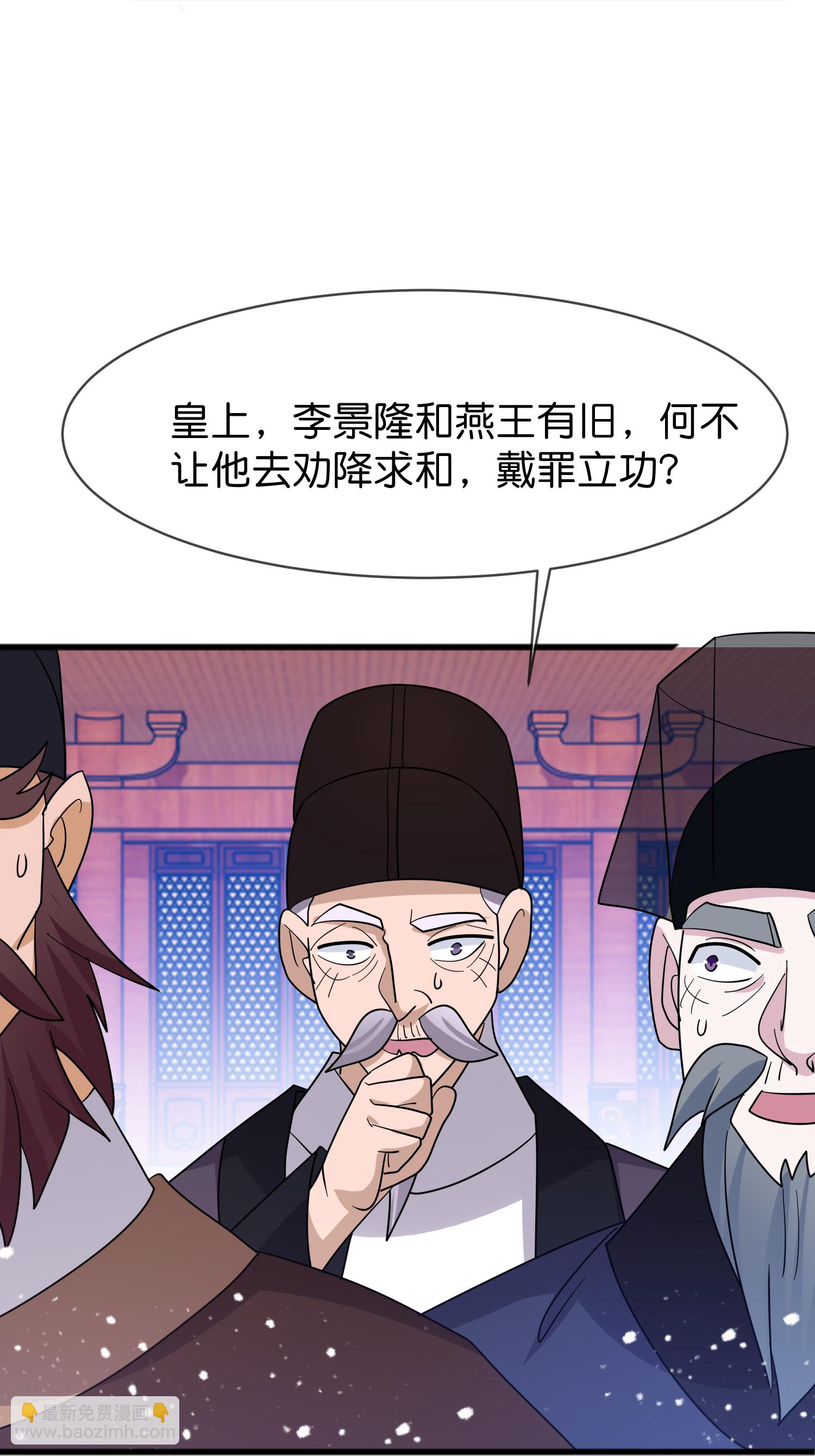 第419花 把你当兄弟29