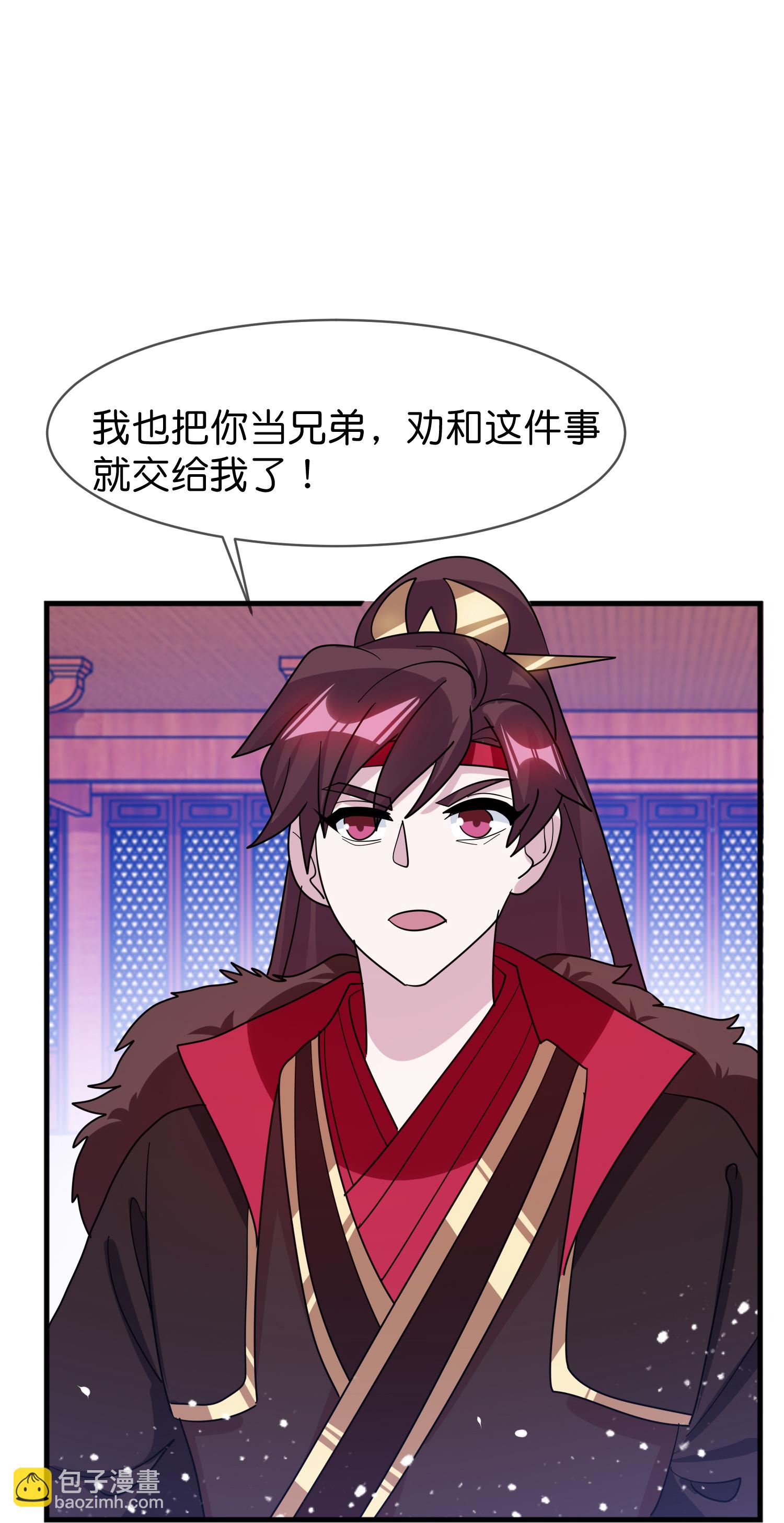 第419花 把你当兄弟35