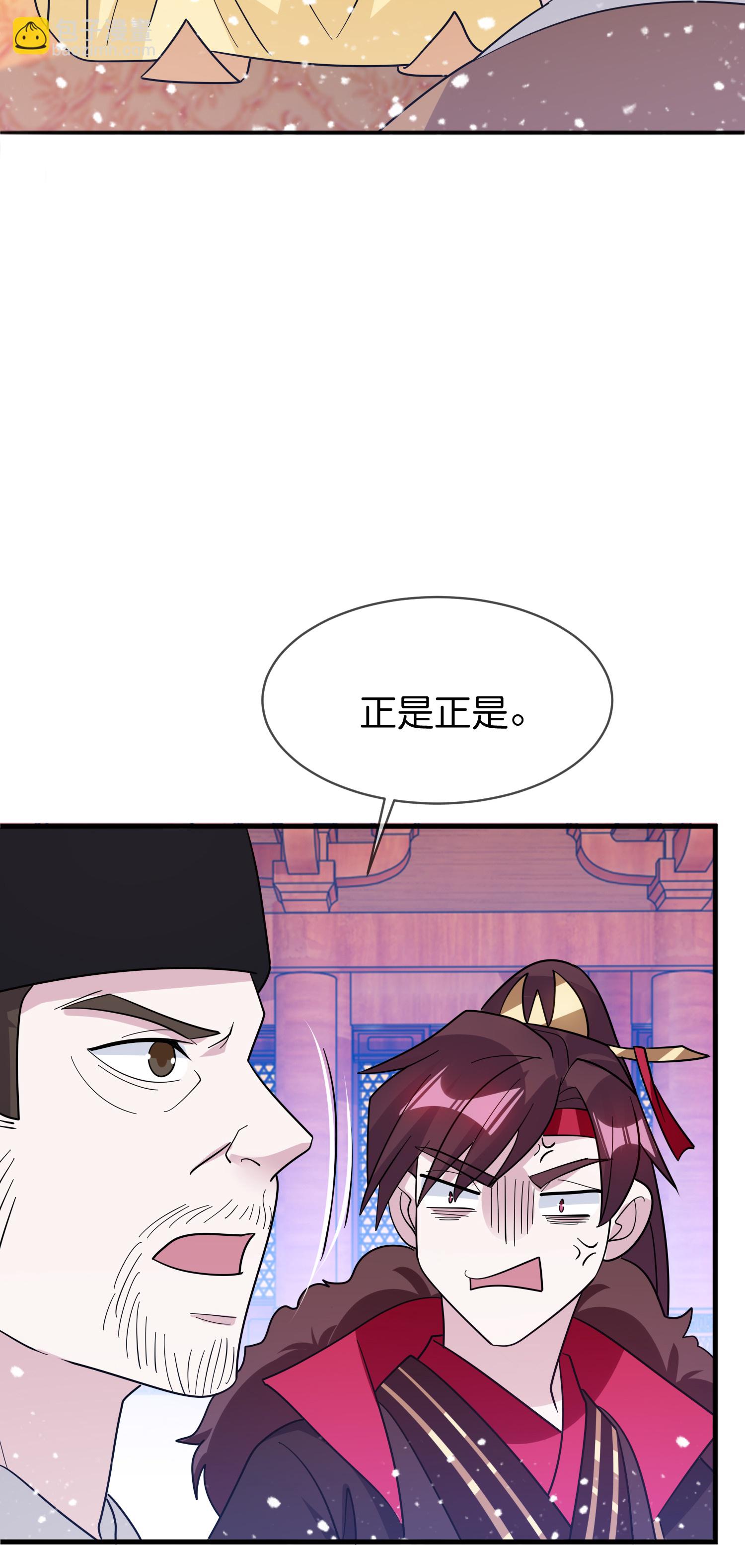 第419花 把你当兄弟8