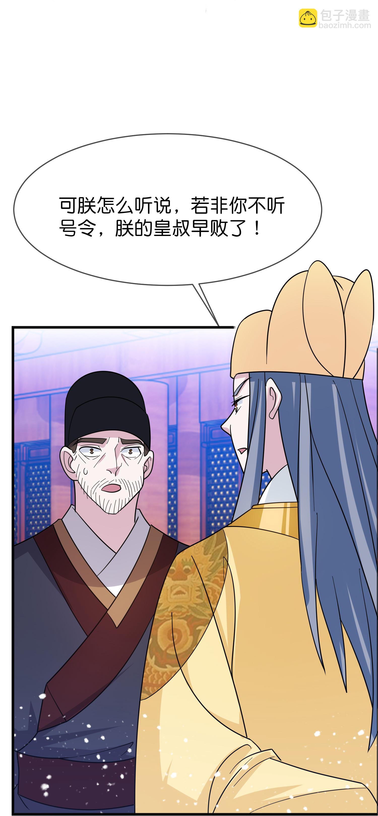 第419花 把你当兄弟9