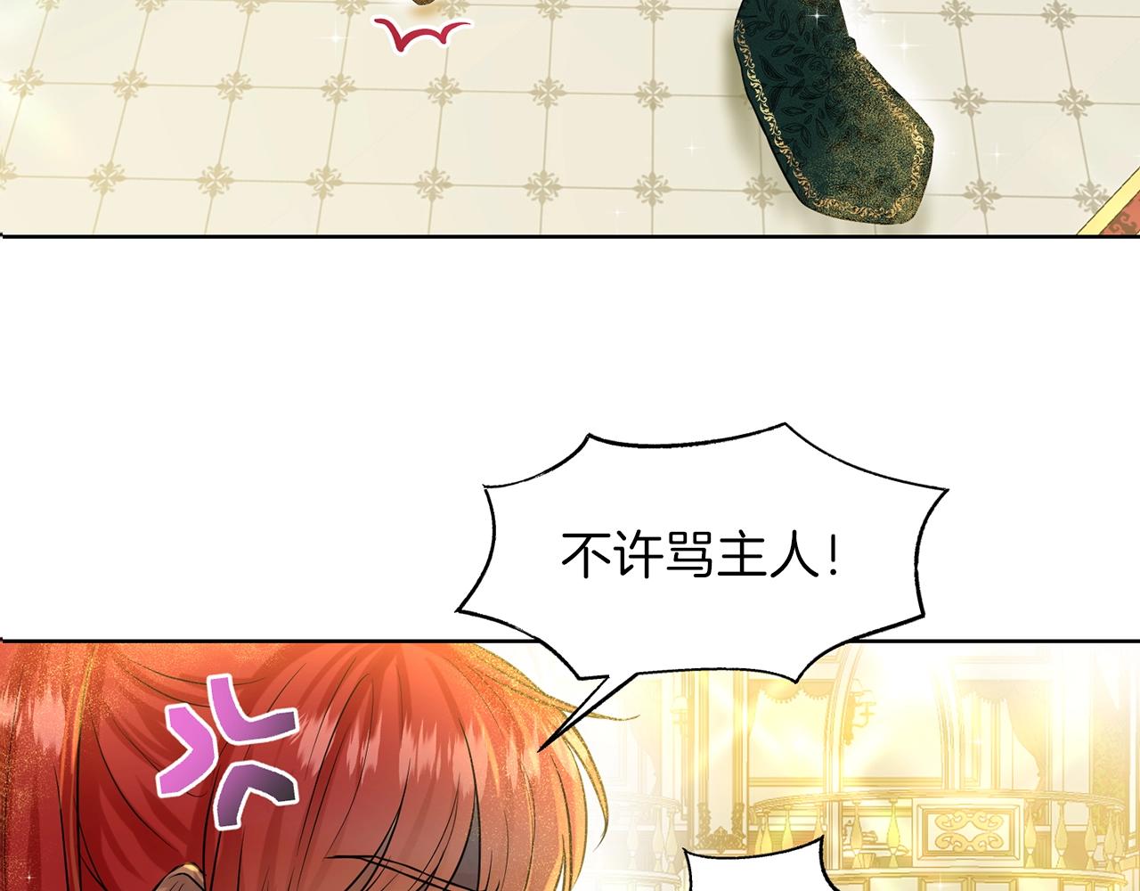 第4话 痛殴油腻男110