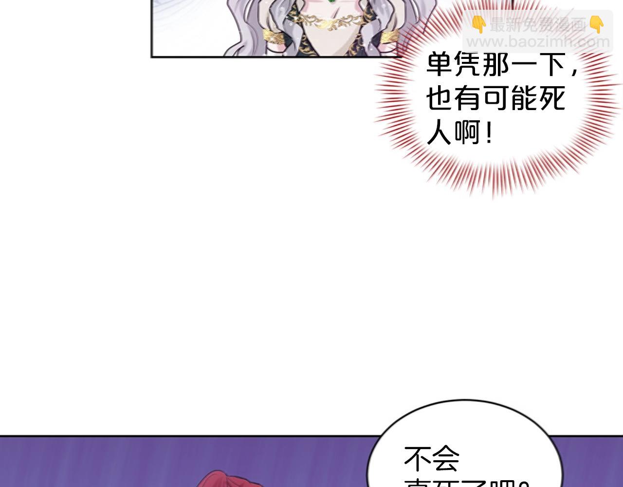第4话 痛殴油腻男115