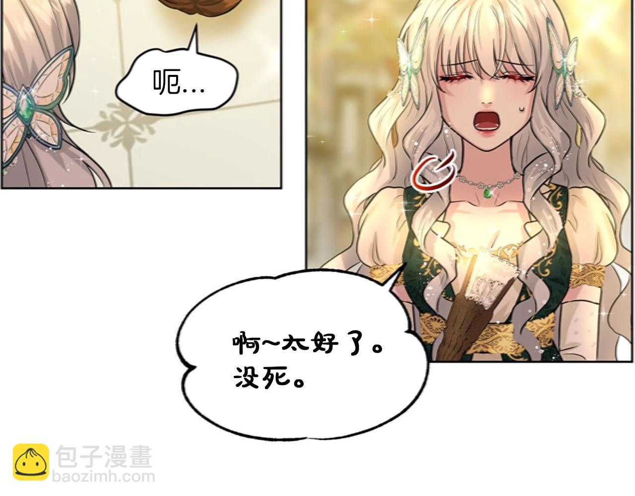 第4话 痛殴油腻男118