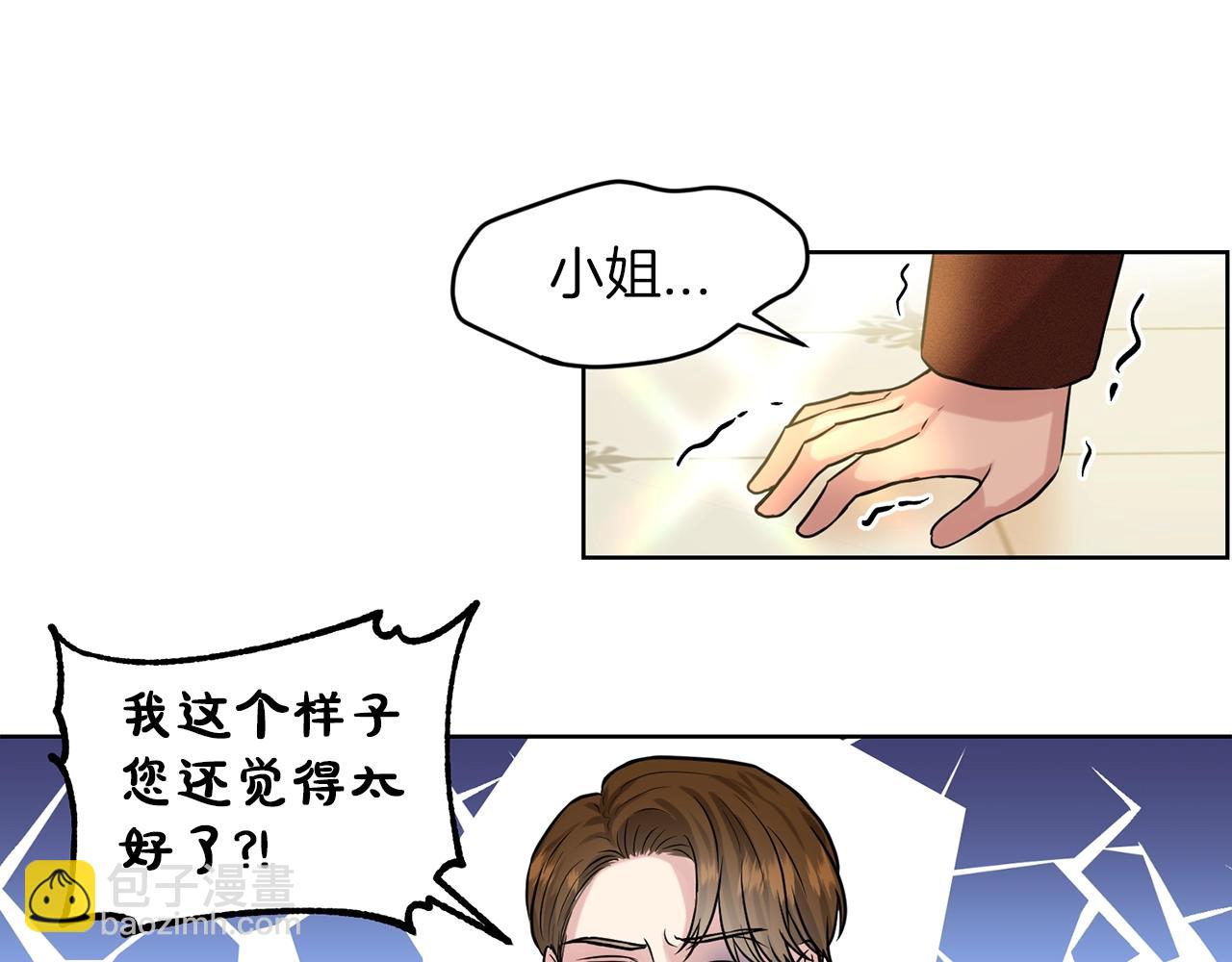第4话 痛殴油腻男120